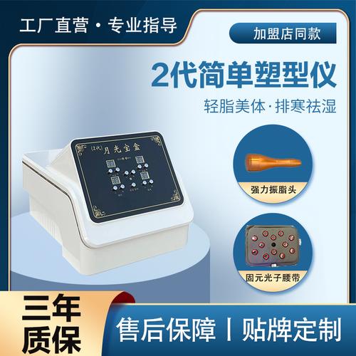 0成交16臺(tái)納米微波隔空爆脂儀碎脂機(jī)美容院產(chǎn)后修復(fù)塑形瘦身溶脂減肥